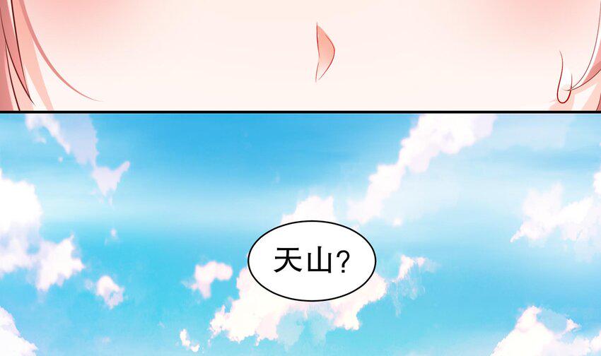 14 第13话 天山80
