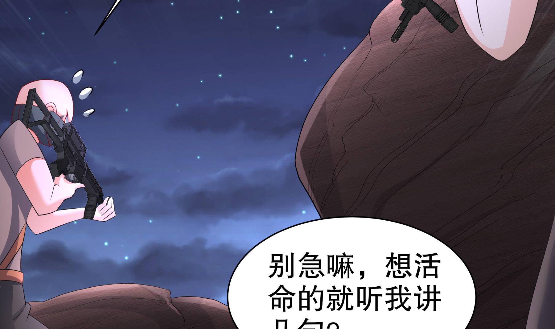 第29话永生教四巨头39