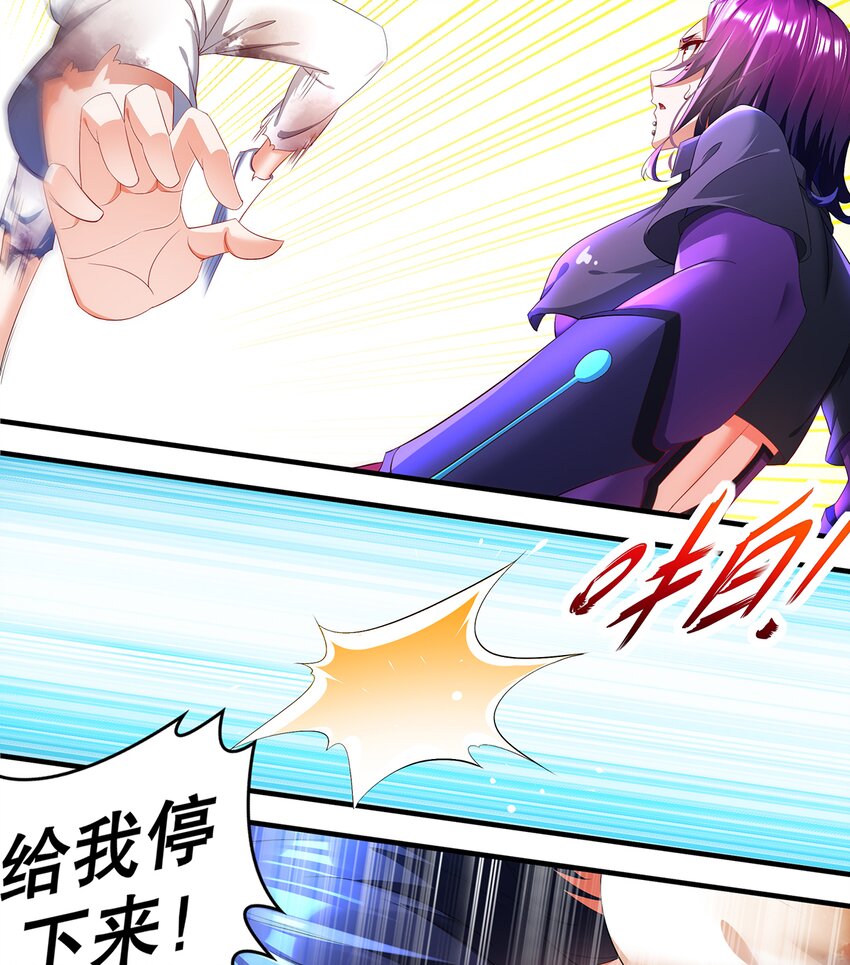 11 第10话 愤怒的女人不好惹13
