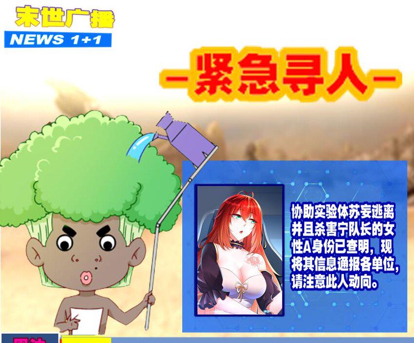 15 第14话 成功潜入75
