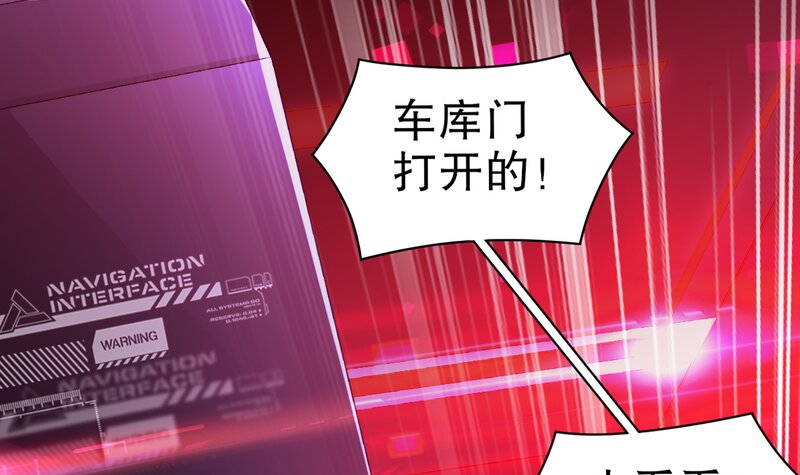 2 第1话 开场就要这么胸险吗！74