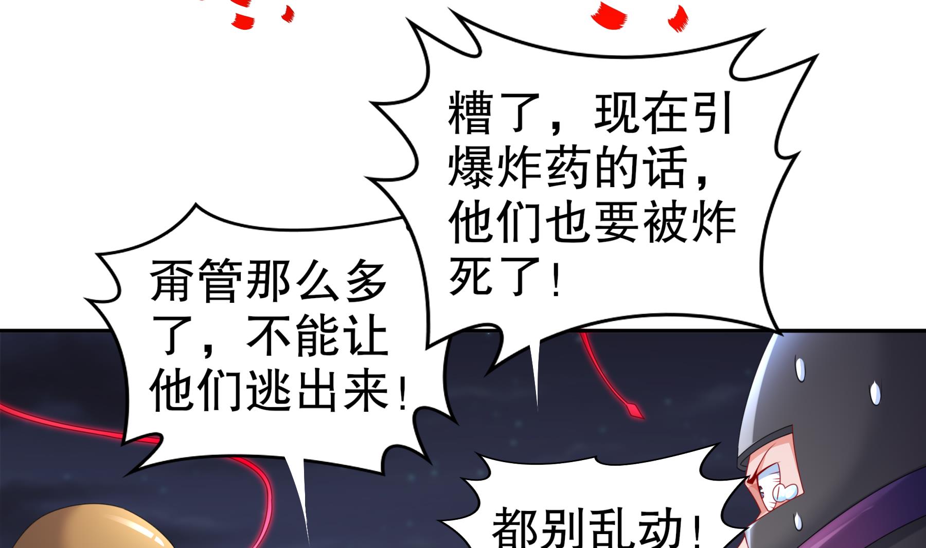 第26话猎人变猎物？49