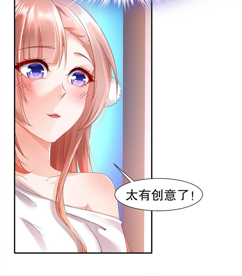 7 第6话 这是什么怪物啊42