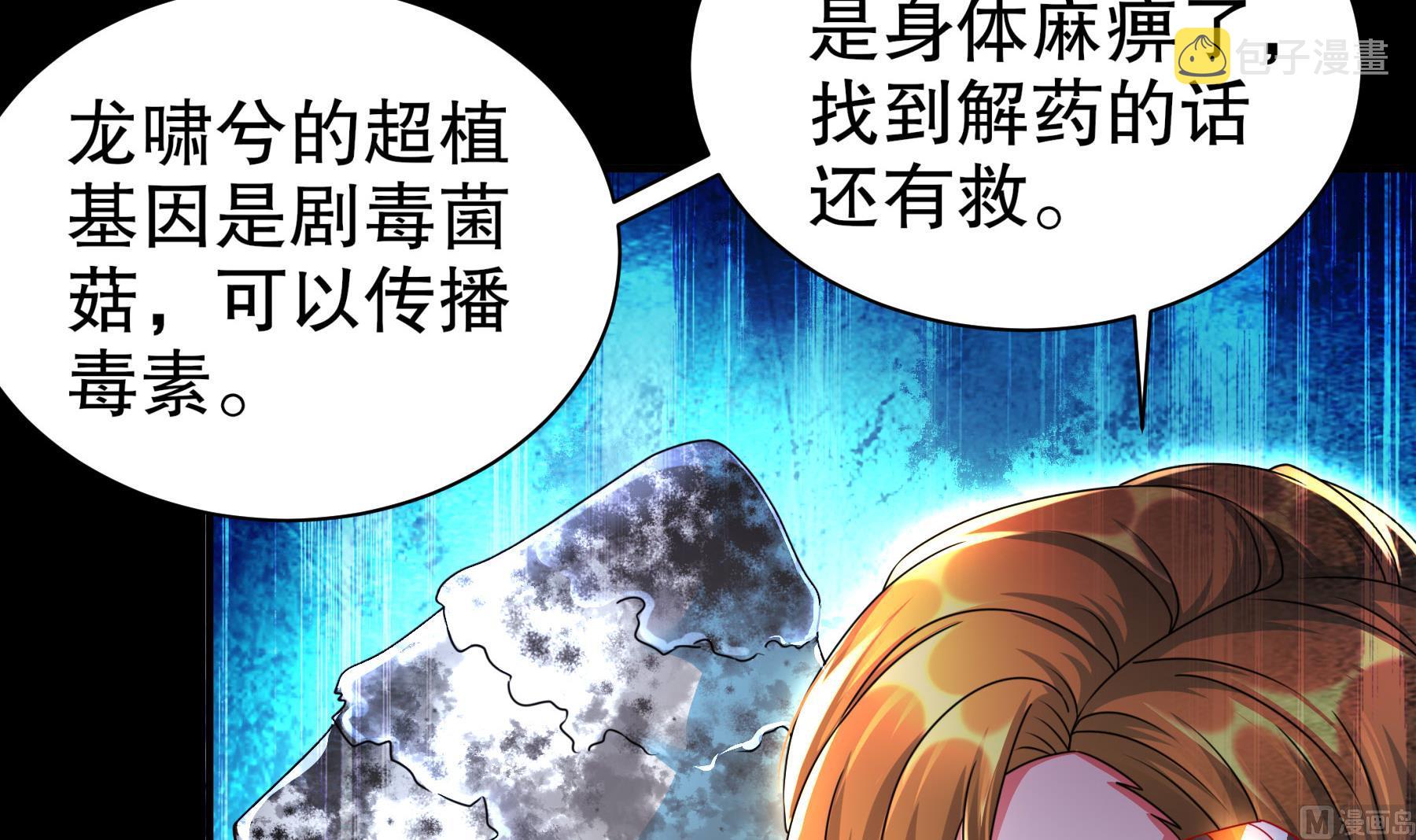 第33话 幕后之人41
