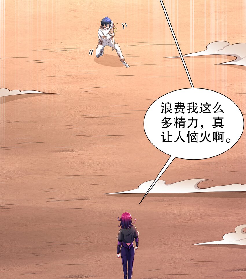 11 第10话 愤怒的女人不好惹24