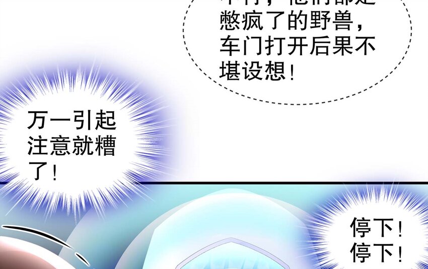 4 第3话 可以为所欲为的超能力46