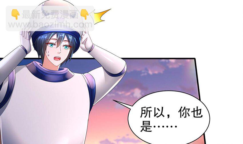 4 第3话 可以为所欲为的超能力23