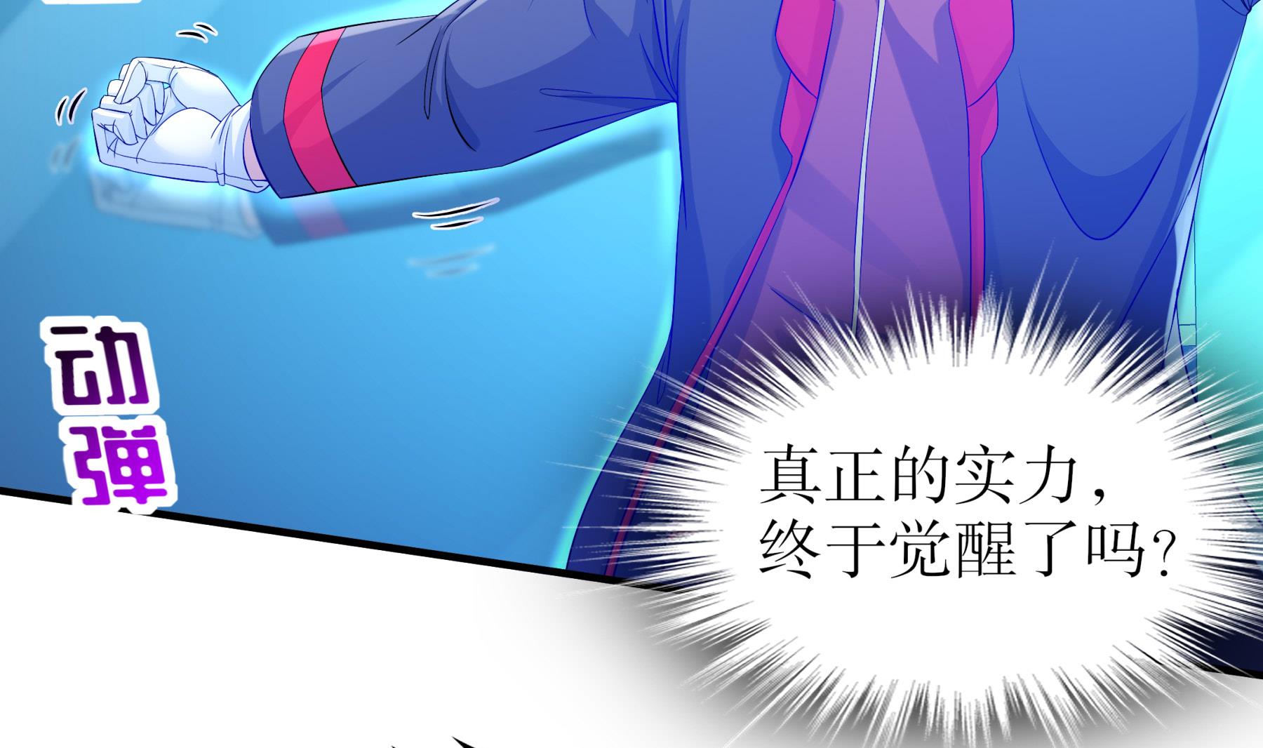 第34话隐藏在身边的人36