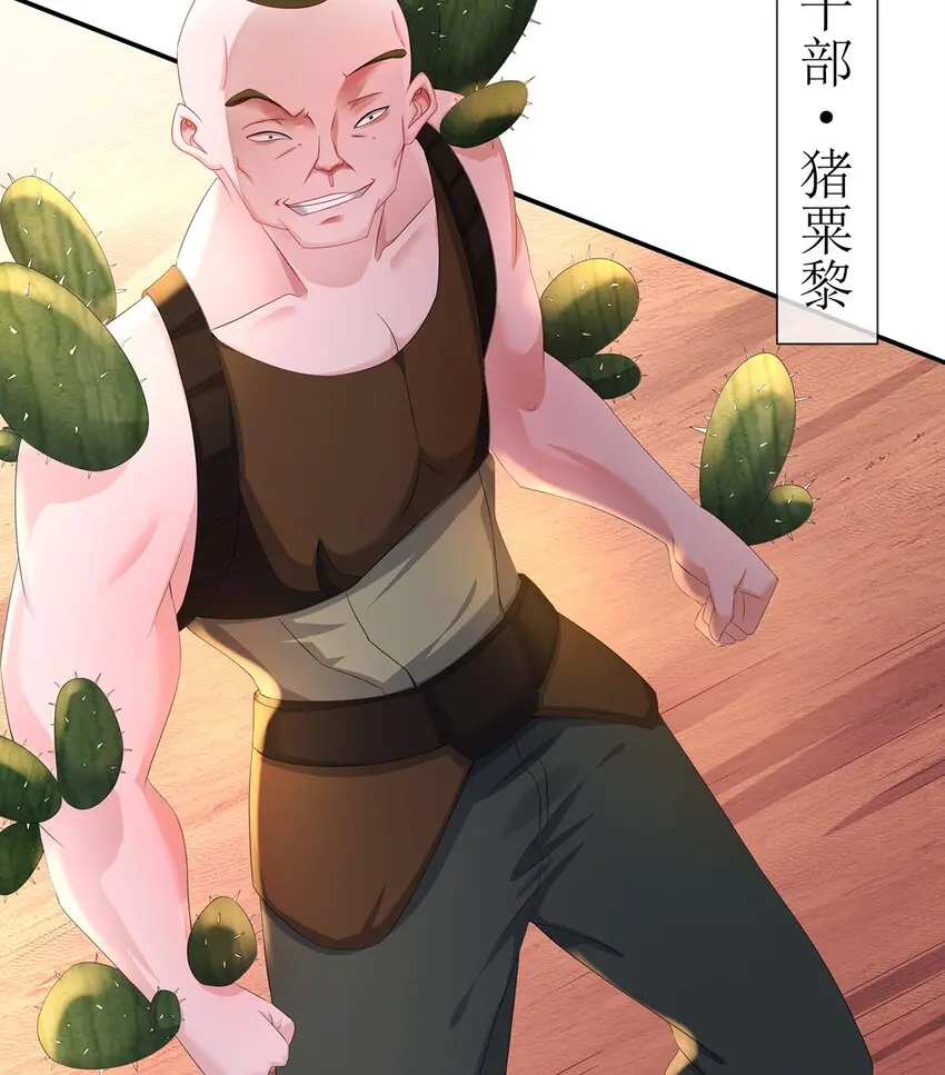8 第7话 超植VS超植8