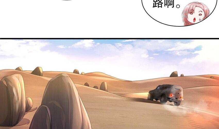 24 第23话 主角光环vs毕生所学75