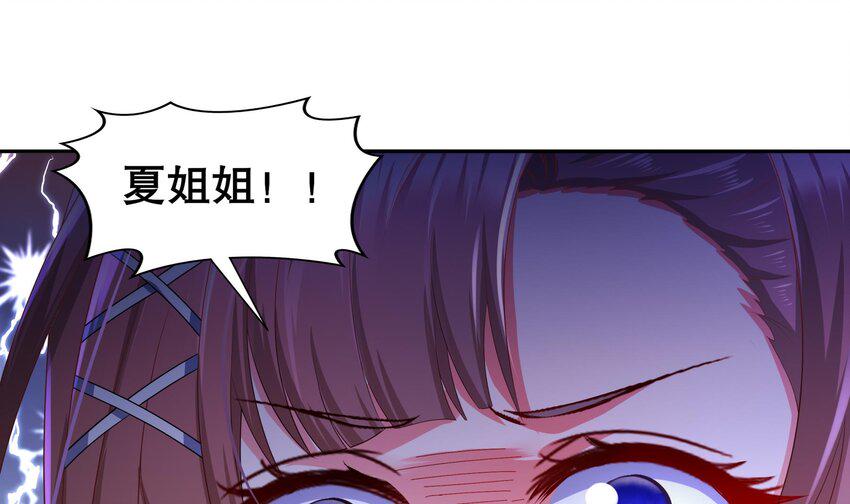 18 第17话 下面长出了奇怪的东西38