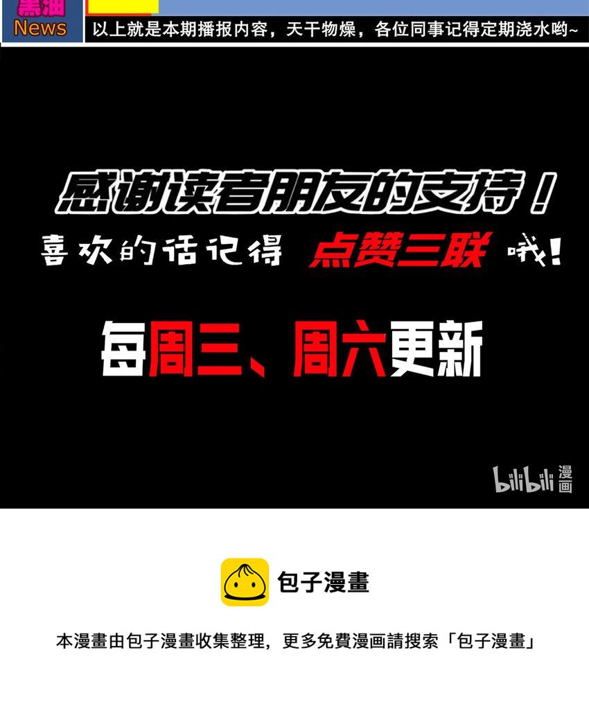 13 第12话 永远不要绝望啊53