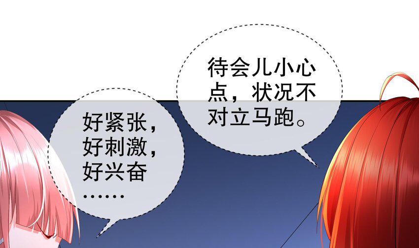 16 第15话 别激动，我是友军66