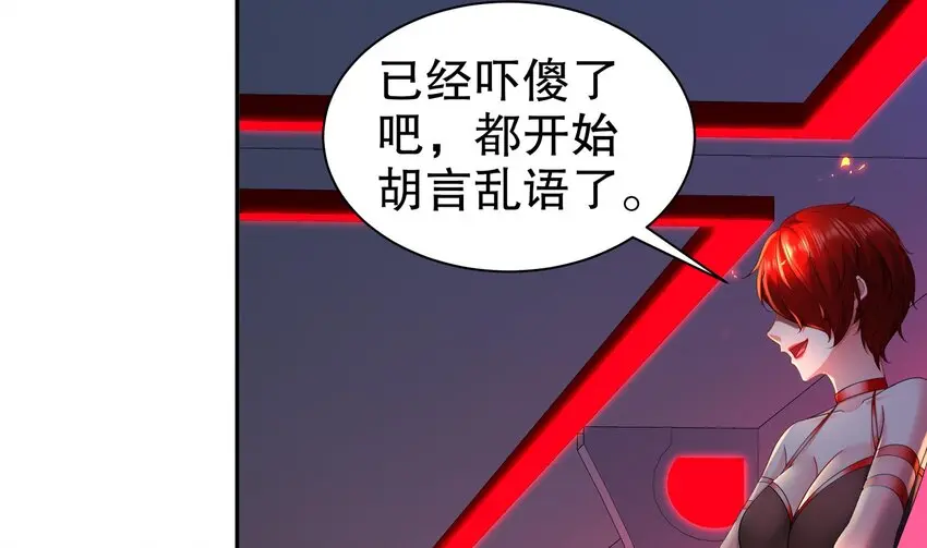23 第22话 那就战吧10