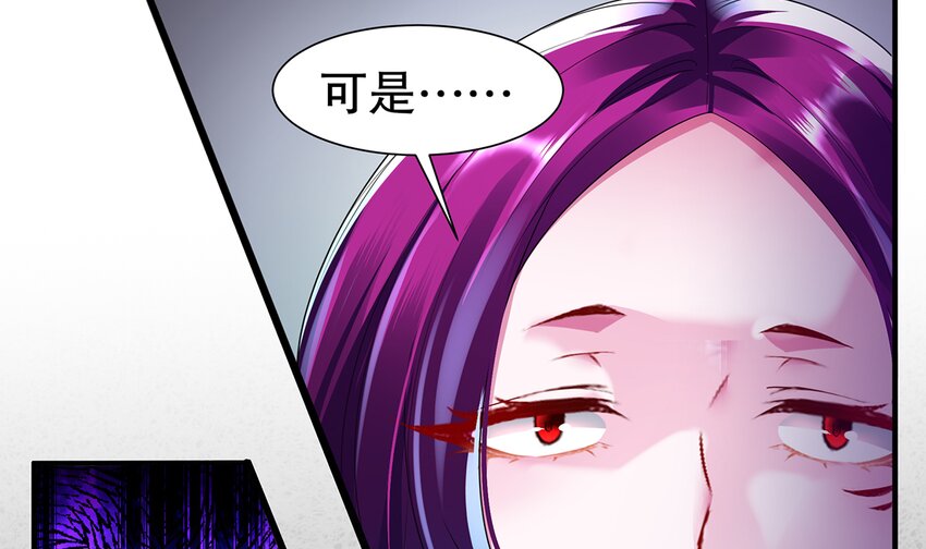 4 第3话 可以为所欲为的超能力65
