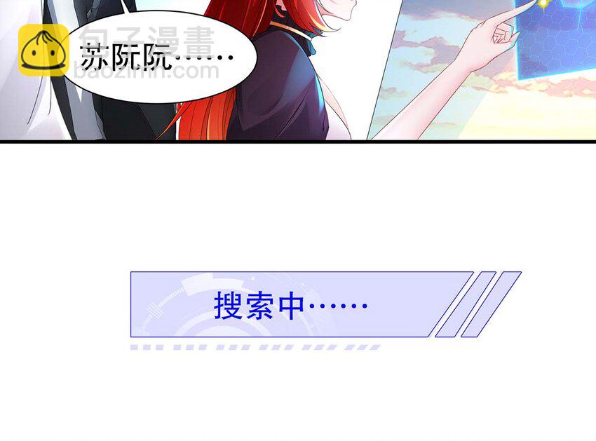 3 第2话 你妹？？？17