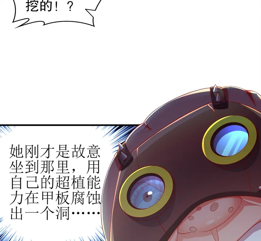6 第5话 我能预判你的预判哦57