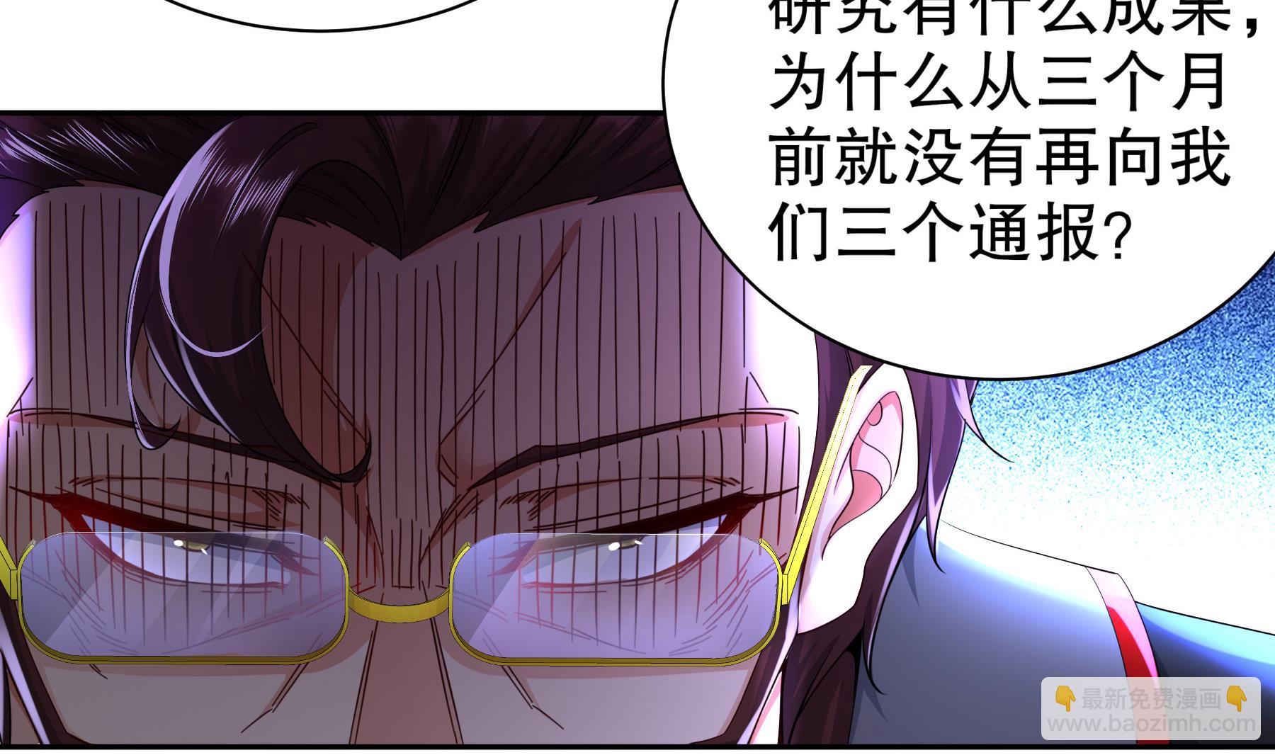 第29话永生教四巨头13