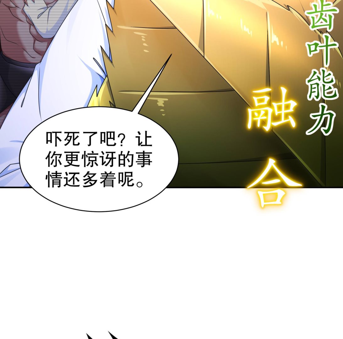 第31话神威天降43