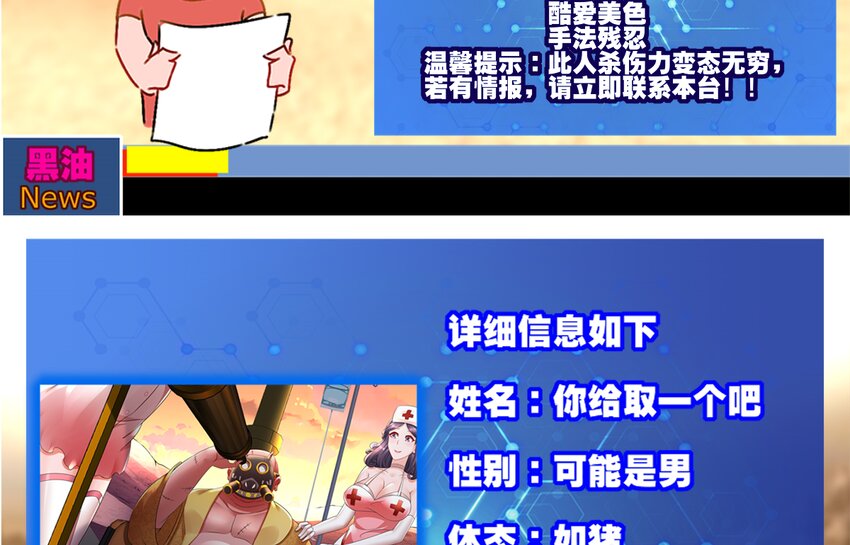 5 第4话 颤栗的恐惧70