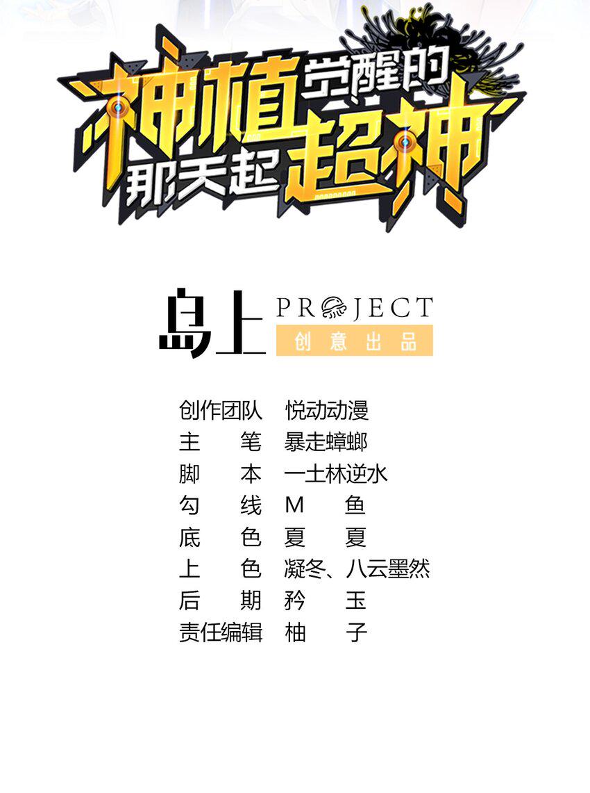 10 第9话 触手什么的最讨厌啦1