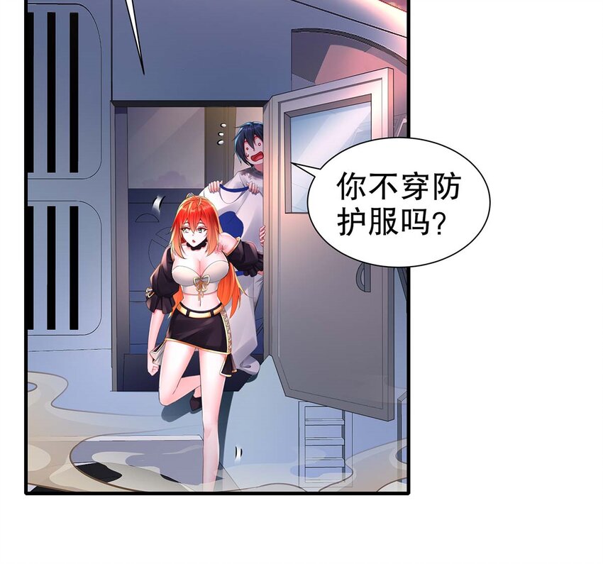 4 第3话 可以为所欲为的超能力20