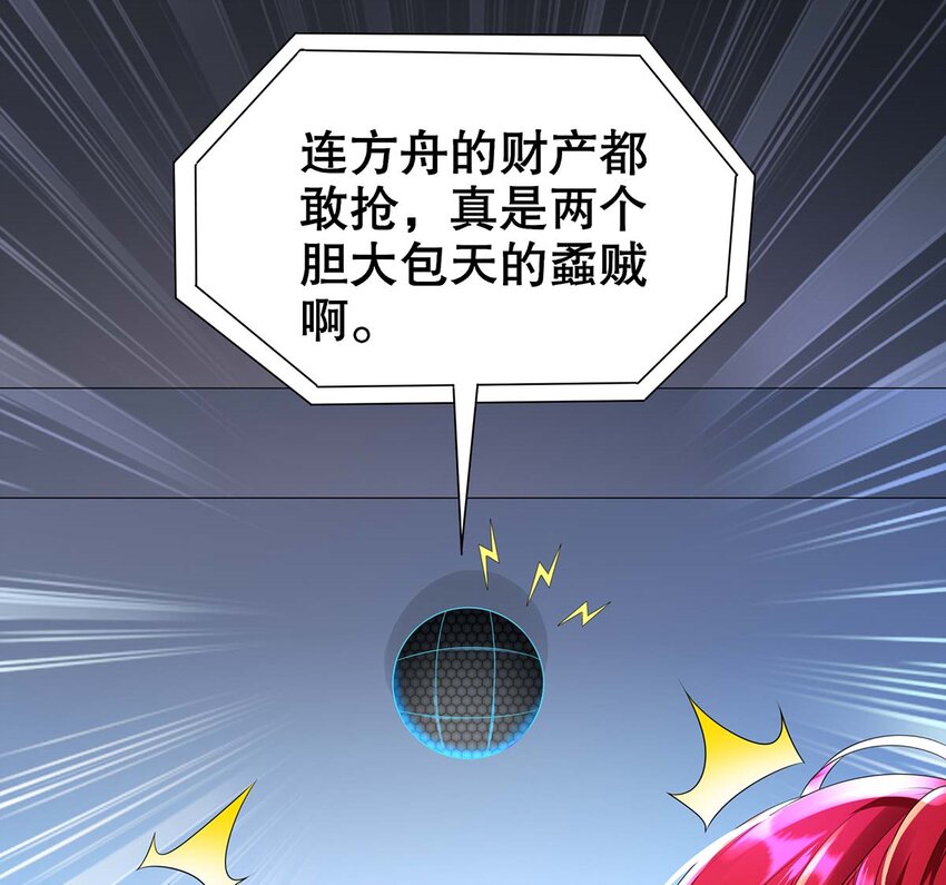 3 第2话 你妹？？？31