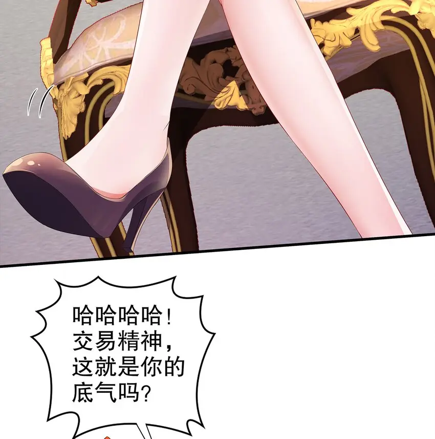 6 第5话 我能预判你的预判哦42