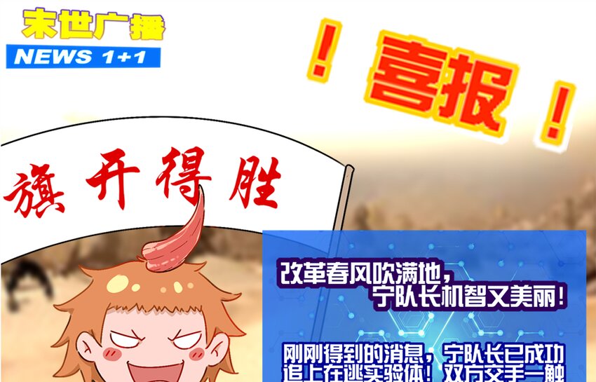 4 第3话 可以为所欲为的超能力69