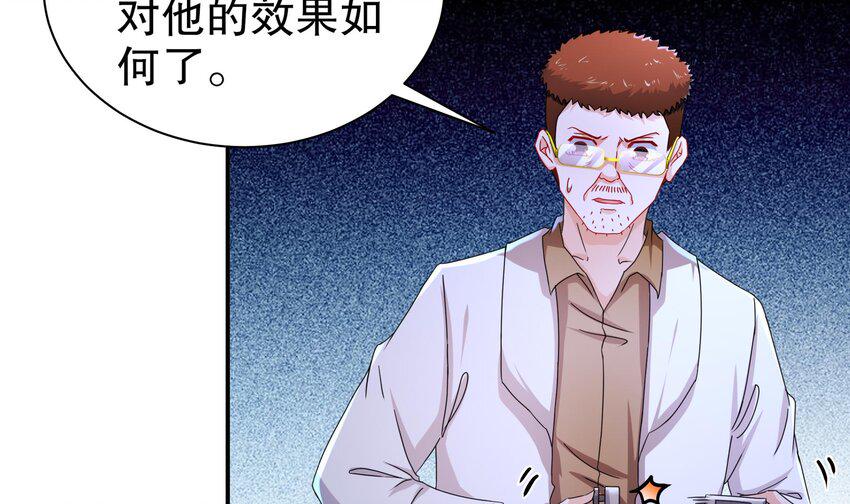 16 第15话 别激动，我是友军41
