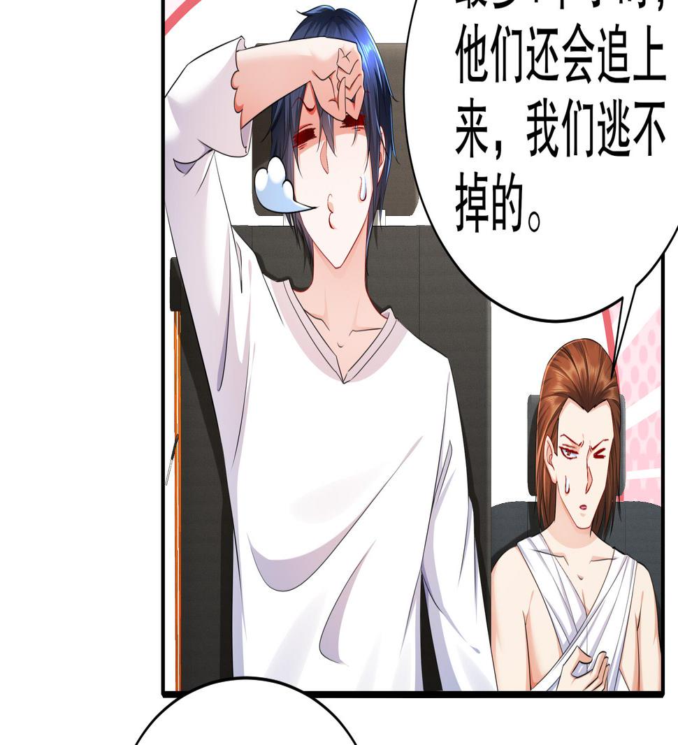 第28话逃累了，正面刚吧！34