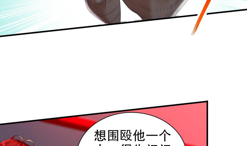 24 第23话 主角光环vs毕生所学47