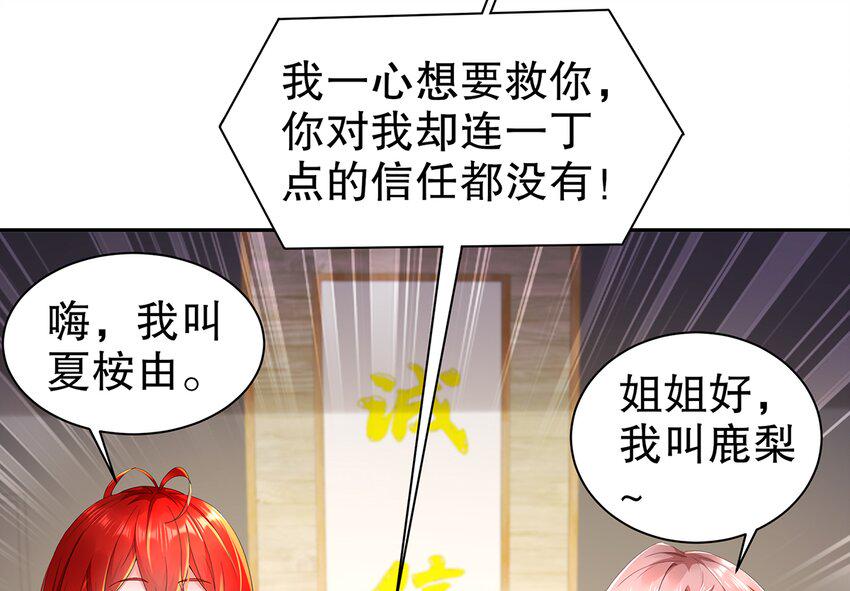 9 第8话 这时候洗澡合理吗？8