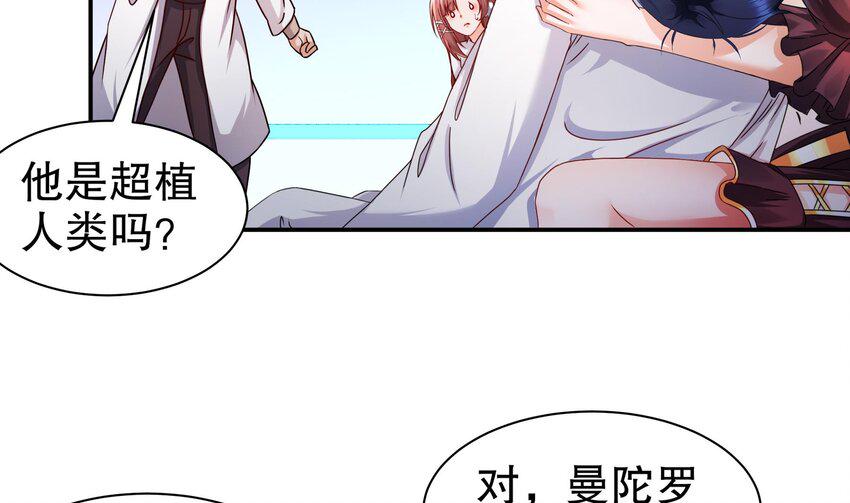 16 第15话 别激动，我是友军31