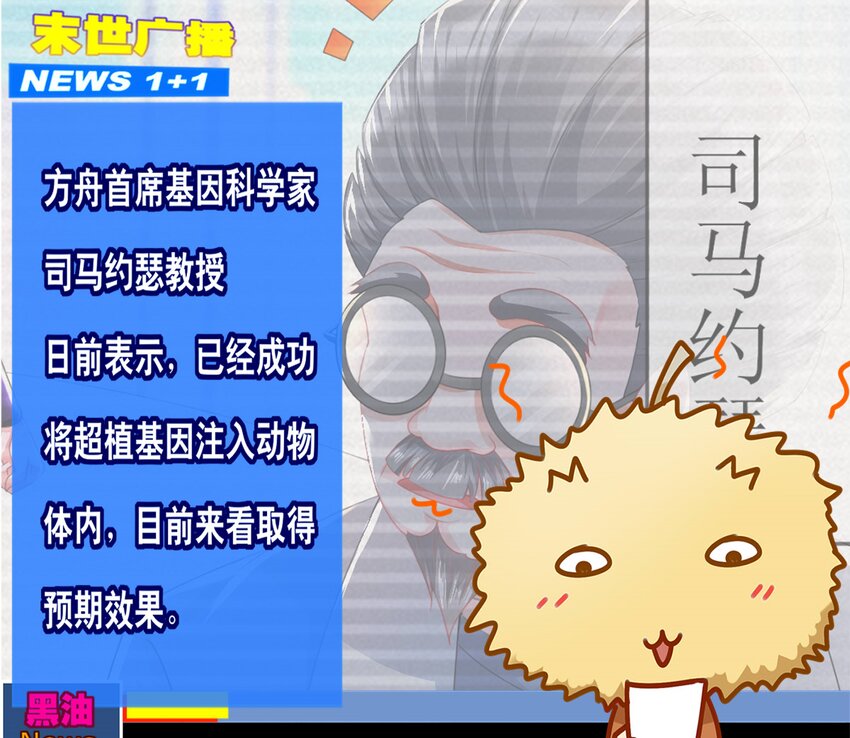 12 第11话  “绝不可能进化的”63