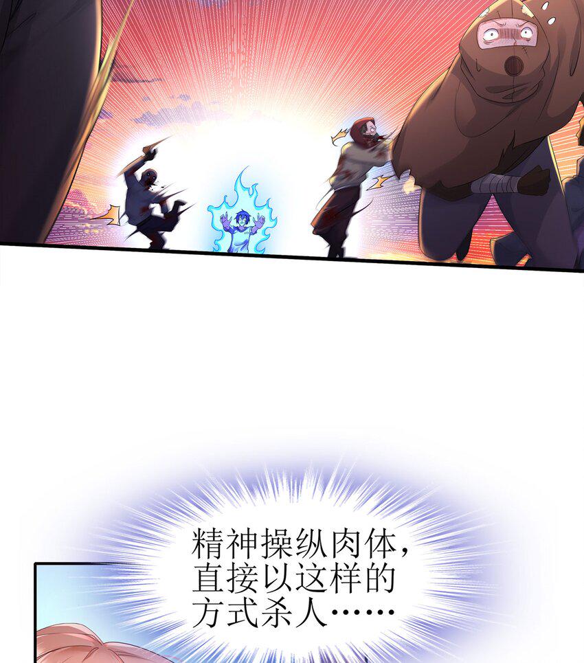 7 第6话 这是什么怪物啊41