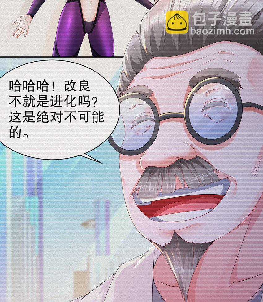 12 第11话  “绝不可能进化的”11