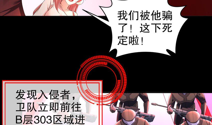 16 第15话 别激动，我是友军81