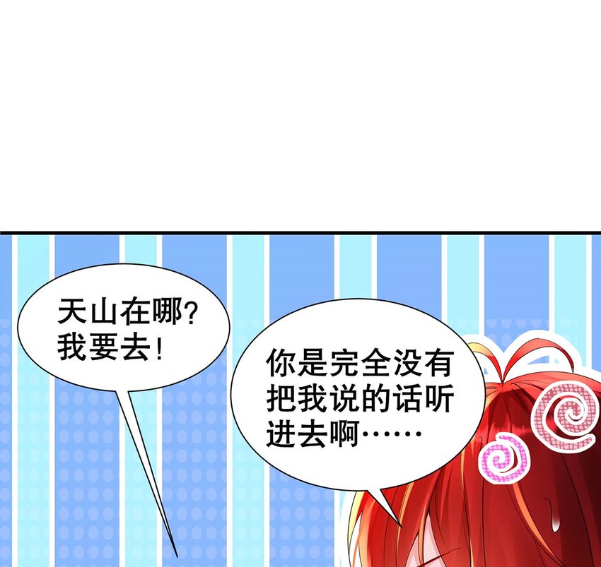 3 第2话 你妹？？？22