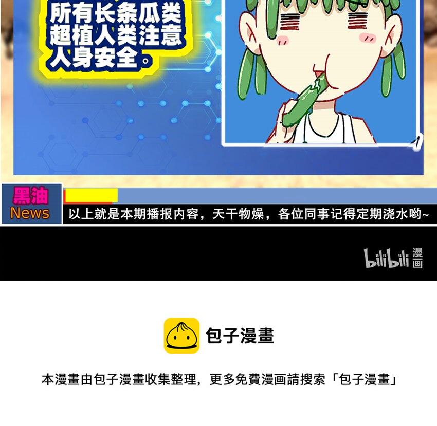 7 第6话 这是什么怪物啊69