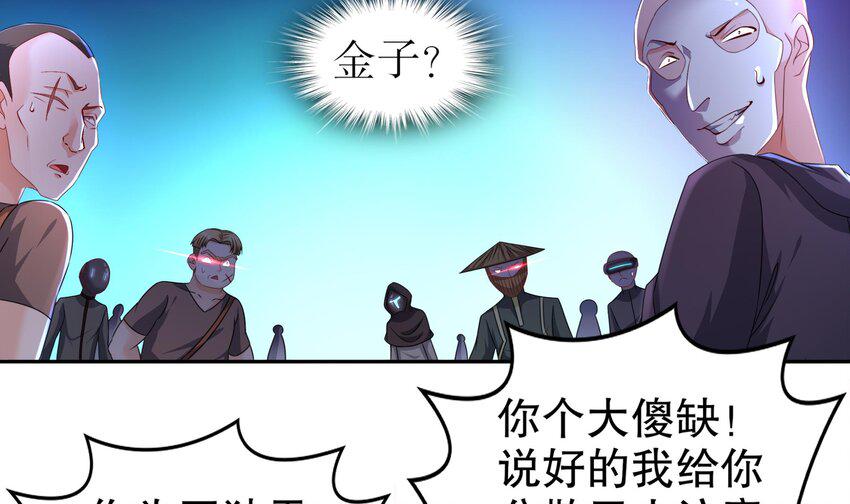 26 第25话 狼骑兵35