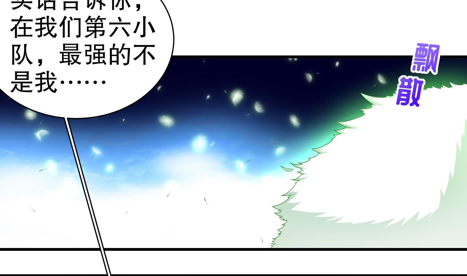 第30话行动28