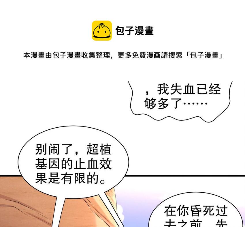 15 第14话 成功潜入26
