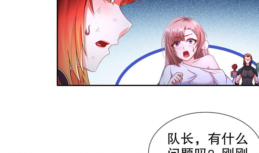 18 第17话 下面长出了奇怪的东西54