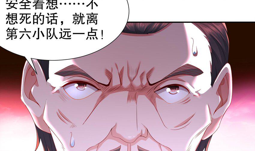 18 第17话 下面长出了奇怪的东西9