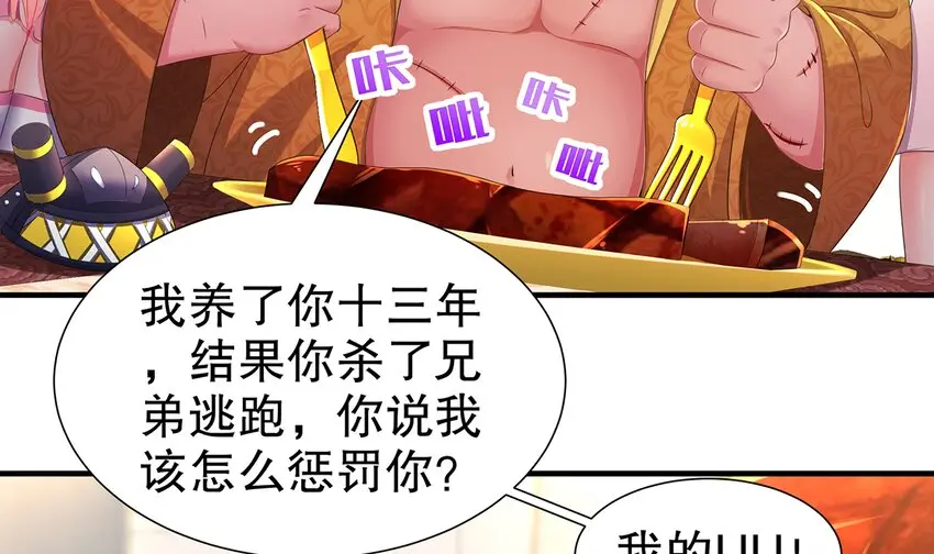6 第5话 我能预判你的预判哦25