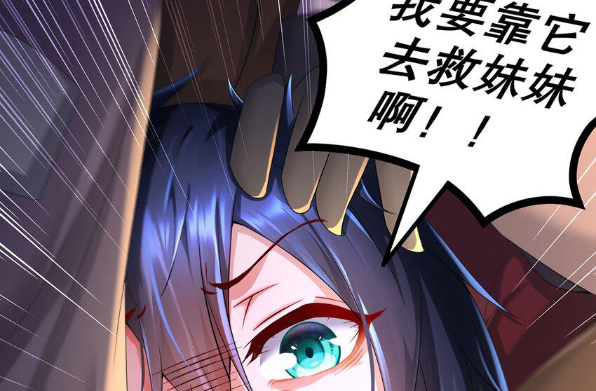 7 第6话 这是什么怪物啊17