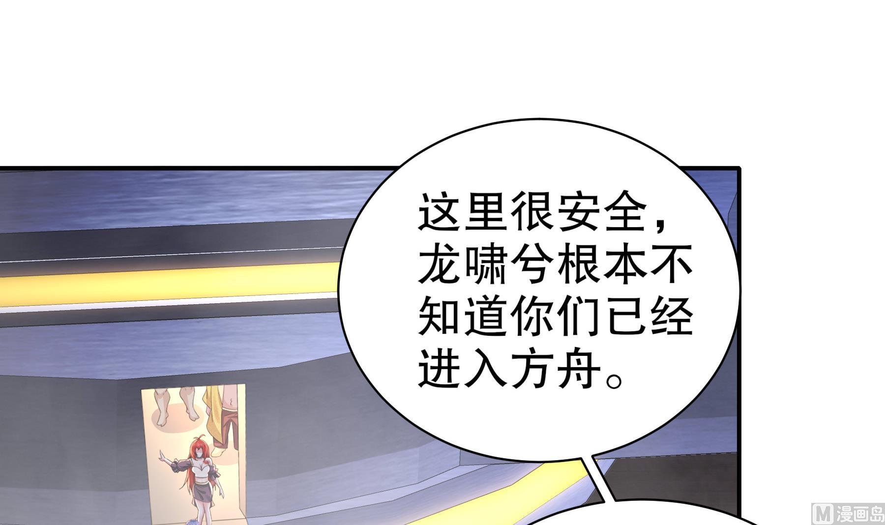 第32话诛神？11