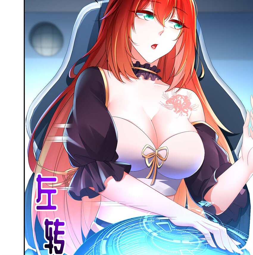 3 第2话 你妹？？？24