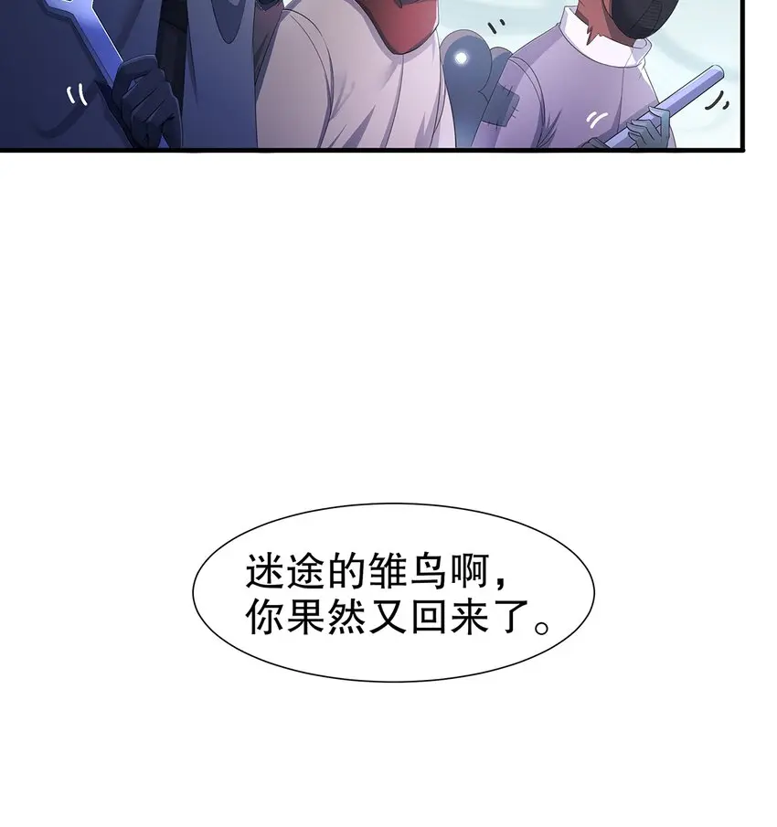 6 第5话 我能预判你的预判哦23
